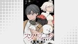 スターウォーク WEBコミックガンマ連載版　第七話
