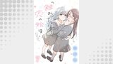 「触れたい」は恋の始まり　ストーリアダッシュ連載版　第7話