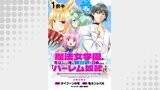 魔法女学園の売店ではたらく俺は、異世界から召喚された『ハーレム奴隷』です。 WEBコミックガンマぷらす連載版第一話前半