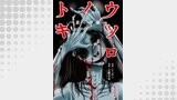 ウツロノトキ WEBコミックガンマ連載版　第一話