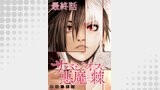 サバジオスの悪魔の棘 WEBコミックガンマ連載版　最終話