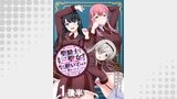聖騎士ですが、高嶺の三聖女の誰かを酔った勢いで抱いてしまった件について WEBコミックガンマぷらす連載版 第一話後半