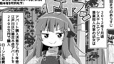 幼女大家さん