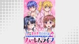 俺だけ余裕の異世界サバイバル ～転移先の無人島で楽しむハーレムライフ～  WEBコミックガンマぷらす連載版　第二話前半