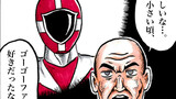 第69話「世代詐称」