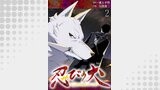 忍びの犬  WEBコミックガンマ連載版　第二話