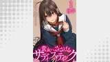 貴女へささげるサディスティック WEBコミックガンマぷらす連載版 第一話後半