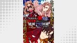 最強最悪の裏ボス、転生者と共に破滅フラグ回避を目指す WEBコミックガンマぷらす連載版　第七話
