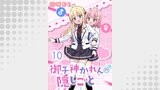 御子神かれんの隠しごと　ストーリアダッシュ連載版　第10話