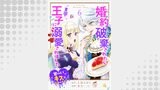 婚約破棄されたら異国の王子に溺愛されました 甘～いキスは悦楽の予感 【短編】6