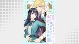 透明人間になったわたしと、わたしに興味がない（はずの）夫の奇妙な三か月間　ストーリアダッシュ連載版　第6話