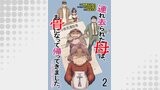 連れ去られた母は、お骨になって帰ってきました。～成年後見制度の隠された真実～ 【せらびぃ連載版】2