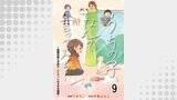 うちの子、なんて言ってる？～動物対話士が見た、人とペットのきずな物語～ 【せらびぃ連載版】（コミックエッセイ　せらびぃ）