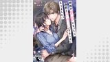 結婚が破談になったら、課長と子作りすることになりました！？【短編】1