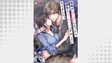 結婚が破談になったら、課長と子作りすることになりました！？【短編】4