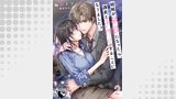 結婚が破談になったら、課長と子作りすることになりました！？【短編】2