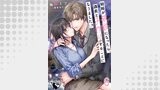 結婚が破談になったら、課長と子作りすることになりました！？【短編】6