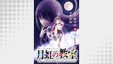 月虹の教室 連載版　第1話