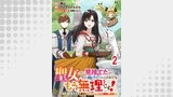 聖女じゃないと見捨てたくせに、今さら助けてとか言われてももう無理です！～チートスキルで勝手にダンジョン生活満喫します～ 連載版　第2話
