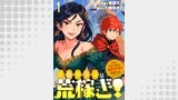 呪術師令嬢の荒稼ぎ！～牢獄から呪術具で掴み取る金貨ザクザク宮廷生活～ 連載版　第1話