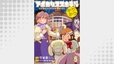 アポカリプスホテルかりかり 連載版　第5話