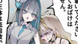 竜人ボディガードとお嬢様