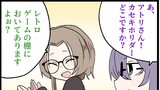 我が家のメイドさん