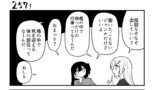 第258話