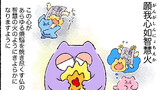 香偈について