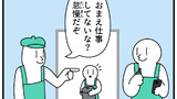 モノモリの4コマ　五期