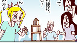火星人と土星人　第2658話（第82話