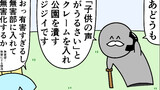 第99話「報告書7」