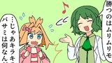 298話『マリモのため？』