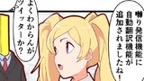 第270話　自動翻訳
