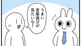 モノモリの4コマ　五期
