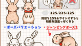 うさだんだんの大冒険！(うさぎの絵本風４コマ)