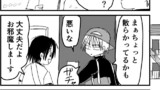 乙女少年～乙女心を持った少年の漫画～