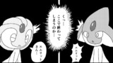 ポケダン ネタ集