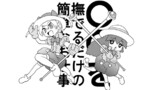 PLAY29（前半）