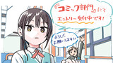 ふたりバス