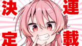 【告知】ギャルちゃん漫画連載決定！！