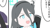 ブルアカまんが