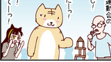 火星人と土星人 Season1５