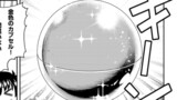 ガチャ勇者のストーリークエスト！！ 〜勇者のスキルとして与えられた『ガチャ』の確率がシブ過ぎるんですけど、何とかなりませんかね？〜