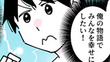 9話　コウくん編①