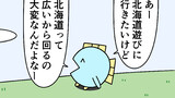 魚の4コマ⑫