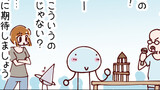 火星人と土星人 Season1５