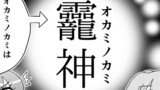 山川道～でか女神・ロリ女神・おとこのこ女神～