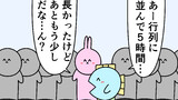 魚の4コマ⑬