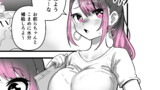 生徒の告白にだんだんと本気になる小さい先生(28)